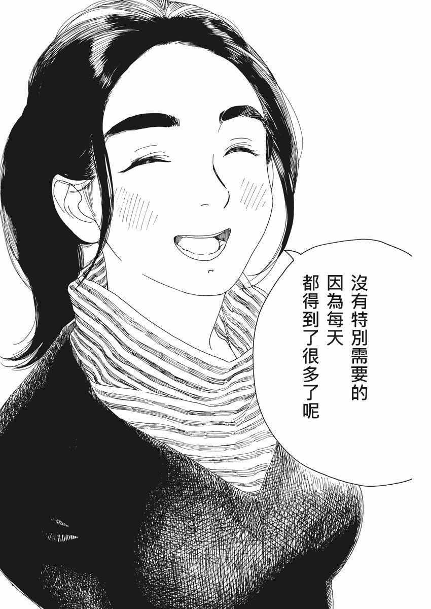 《猫之寺的知恩姐》漫画 066话