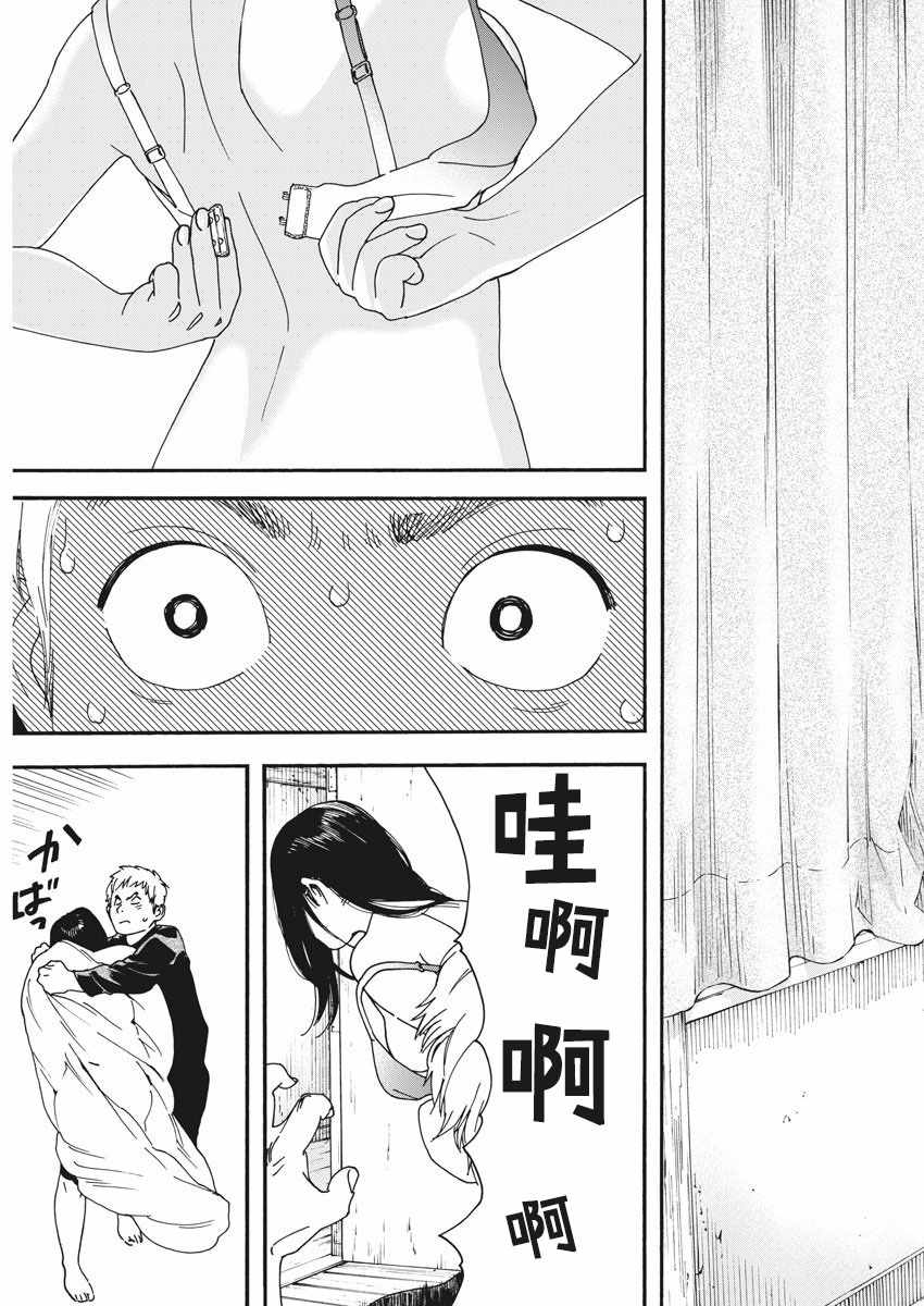 《猫之寺的知恩姐》漫画 067话