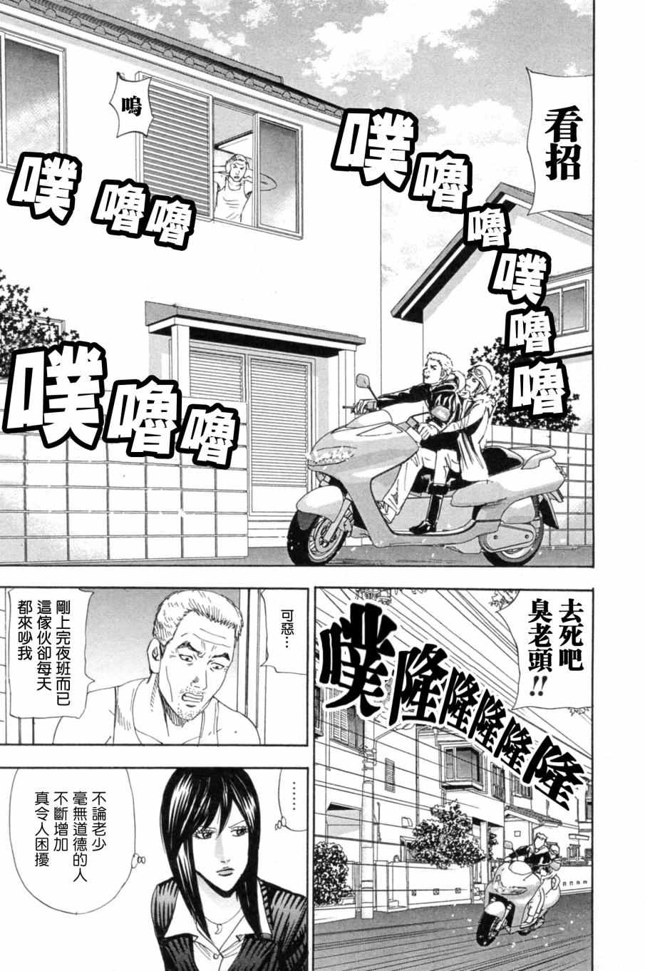 《怨恨屋本铺Reboot》漫画 怨恨屋本铺 001话