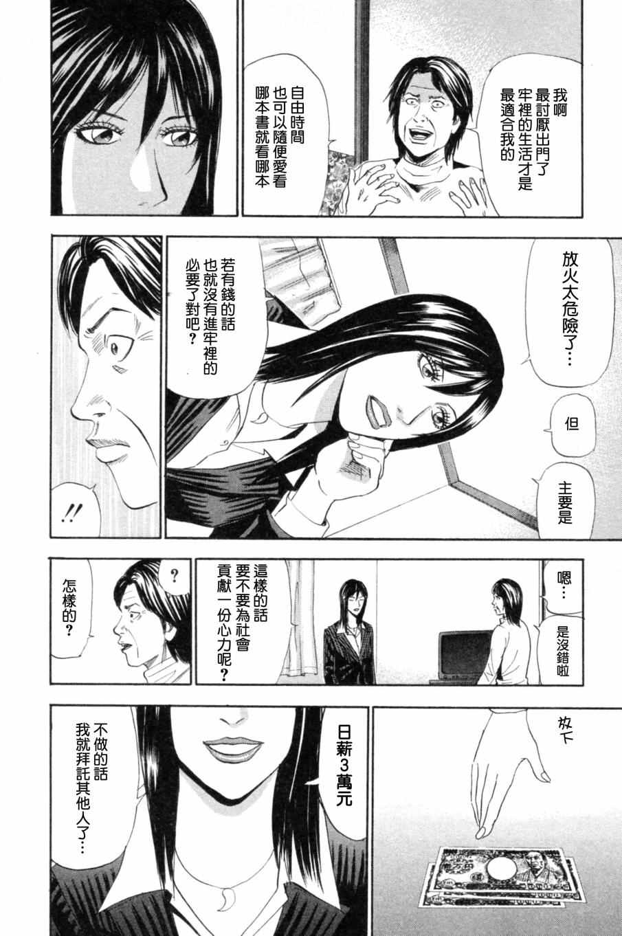 《怨恨屋本铺Reboot》漫画 怨恨屋本铺 001话