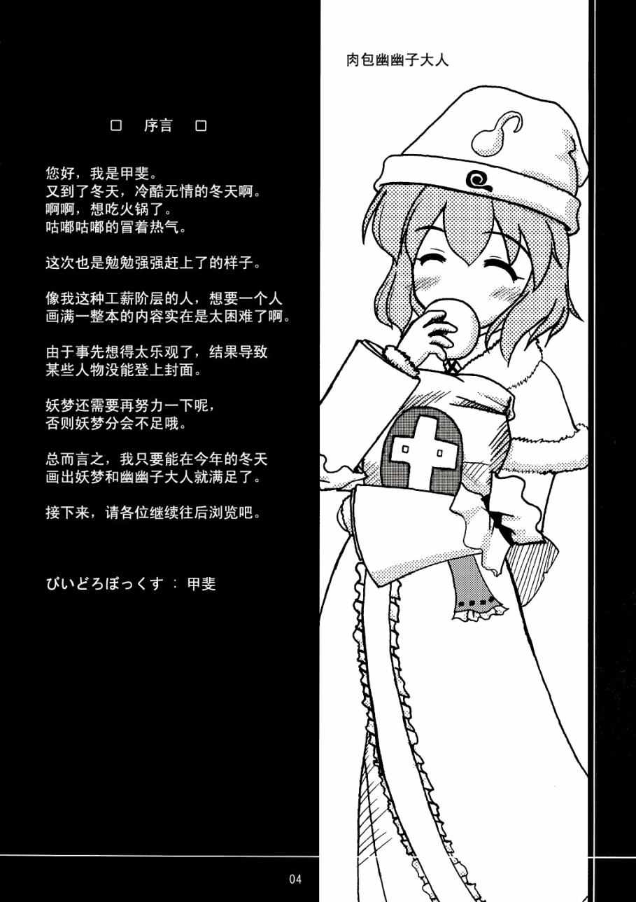 《追傩眩夜》漫画 001话