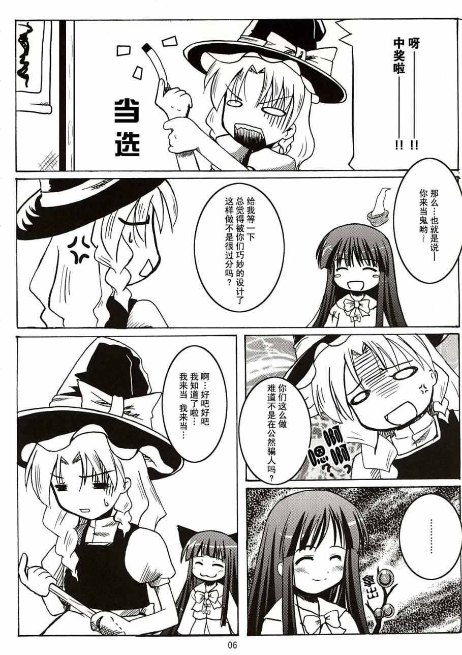 《追傩眩夜》漫画 001话