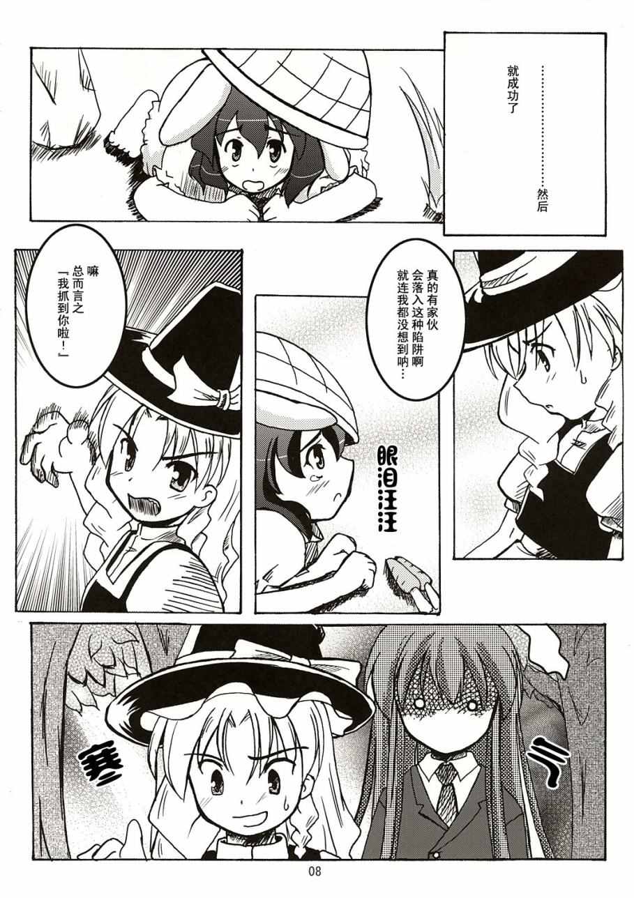 《追傩眩夜》漫画 001话