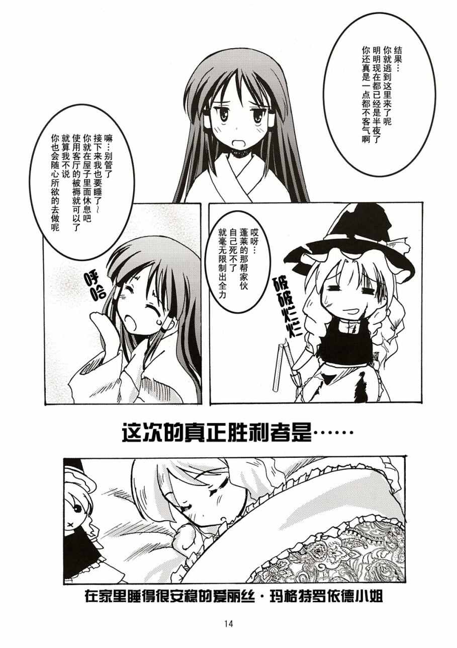 《追傩眩夜》漫画 001话