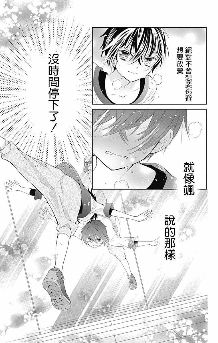 《buddy go！》漫画 buddy go 009集