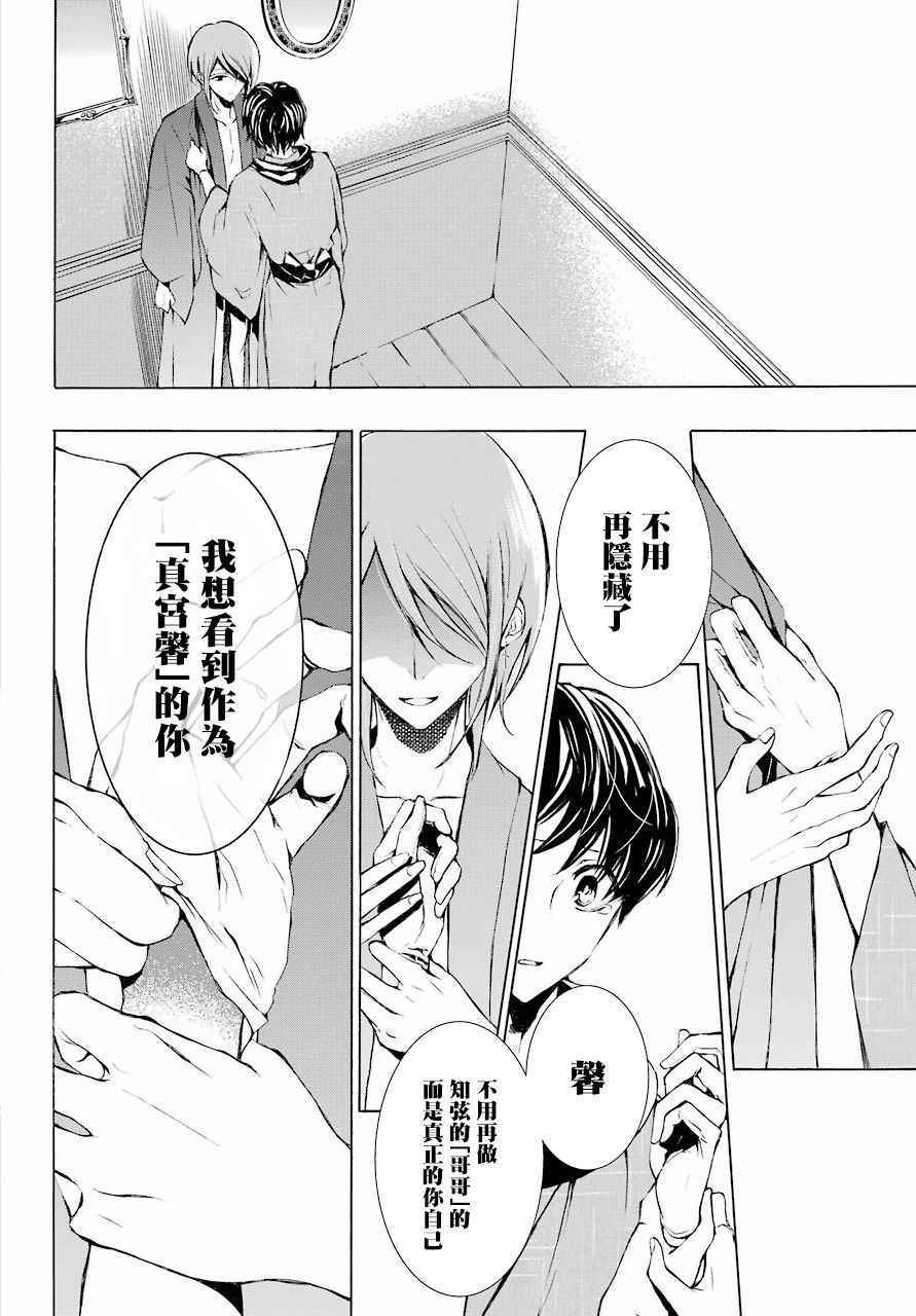 《索多玛之市》漫画 010话