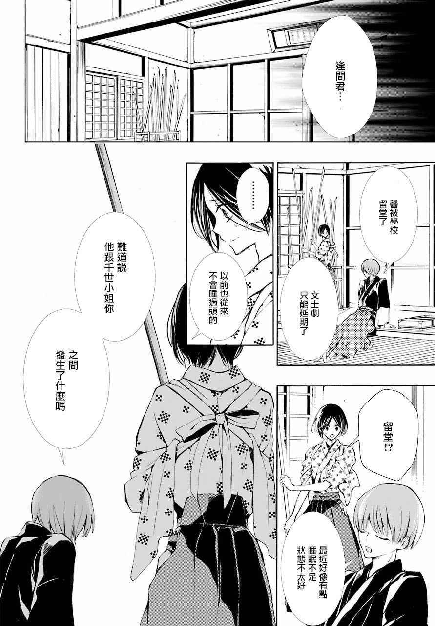 《索多玛之市》漫画 010话