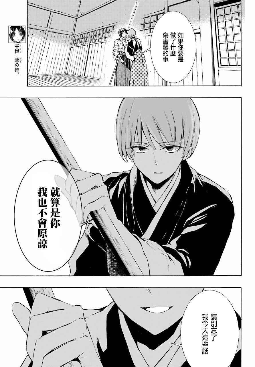 《索多玛之市》漫画 010话