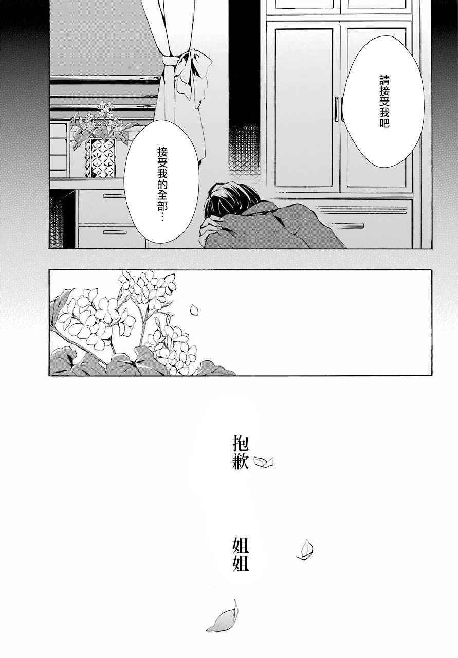 《索多玛之市》漫画 010话