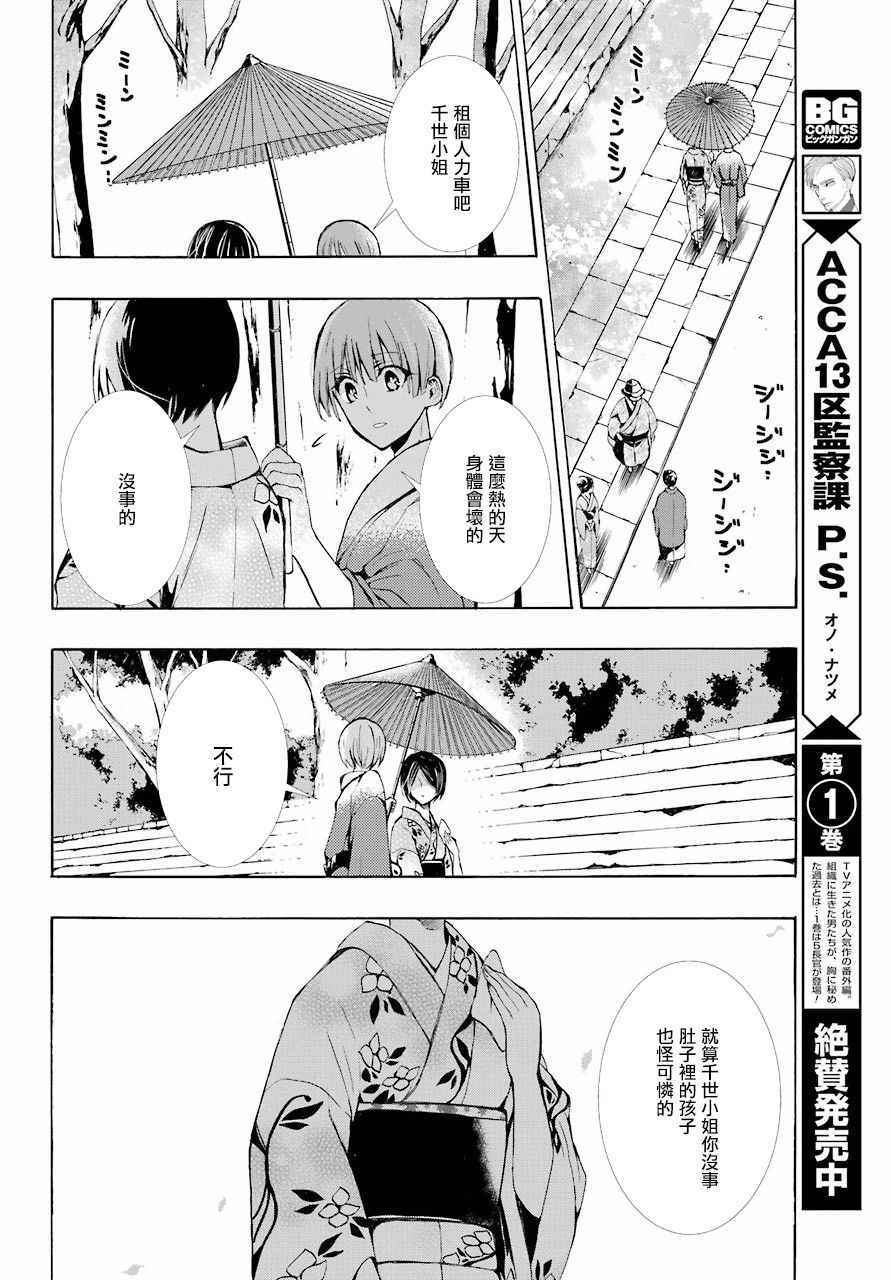 《索多玛之市》漫画 010话