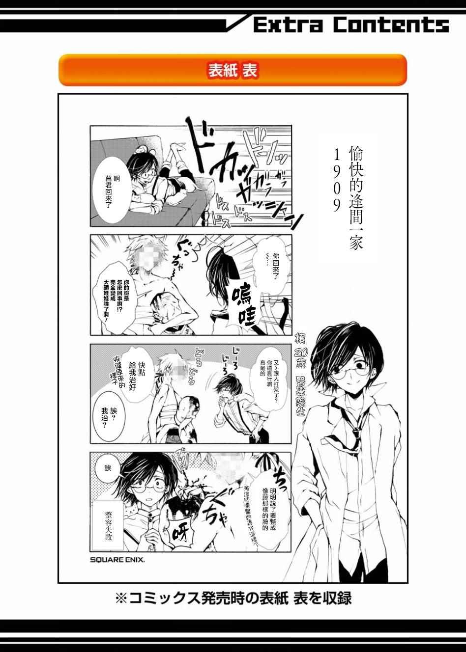 《索多玛之市》漫画 02卷表纸