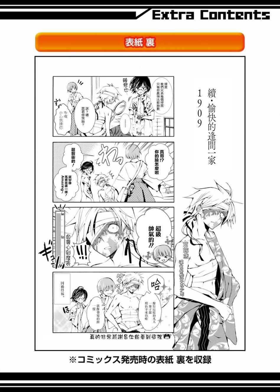 《索多玛之市》漫画 02卷表纸