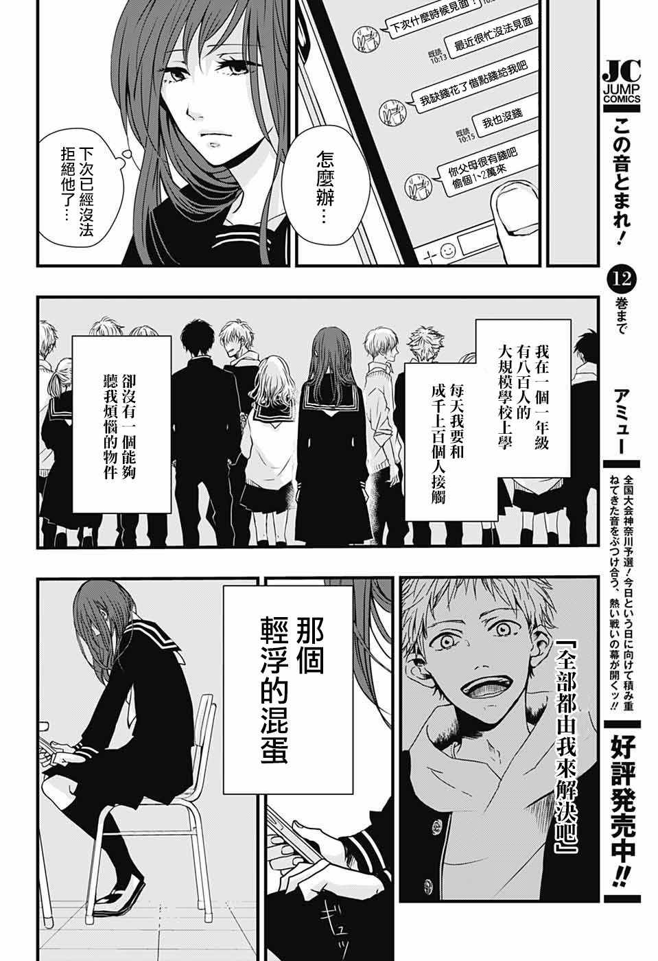 《Change encounter》漫画 encounter 短篇