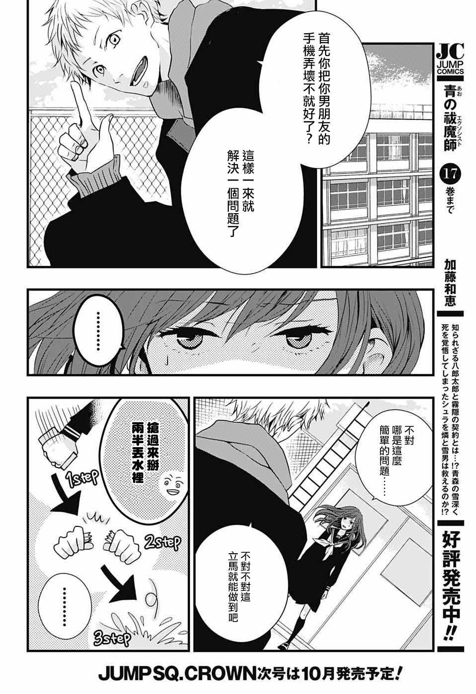 《Change encounter》漫画 encounter 短篇