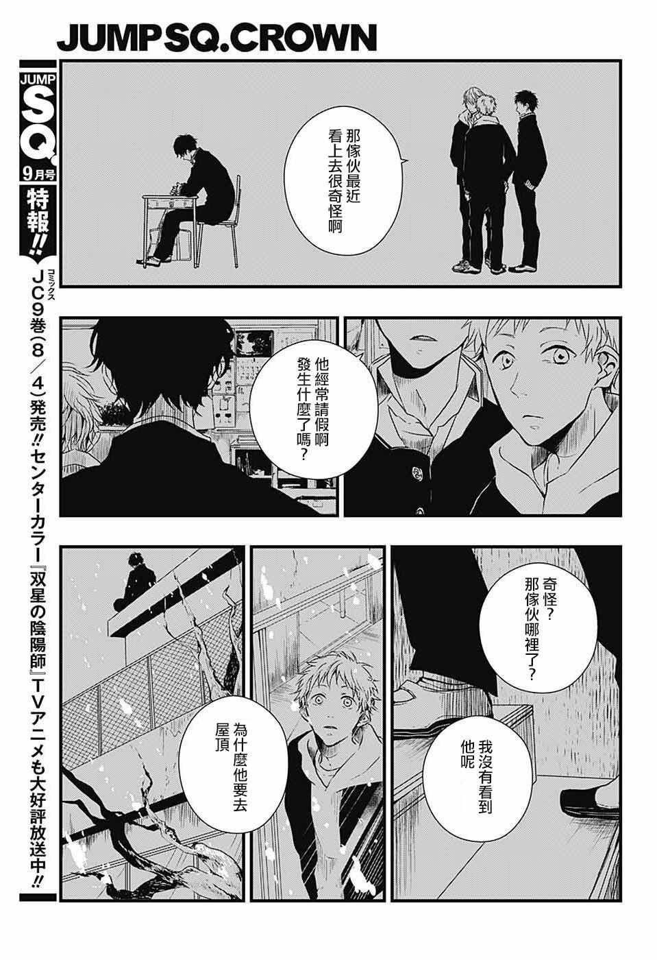 《Change encounter》漫画 encounter 短篇