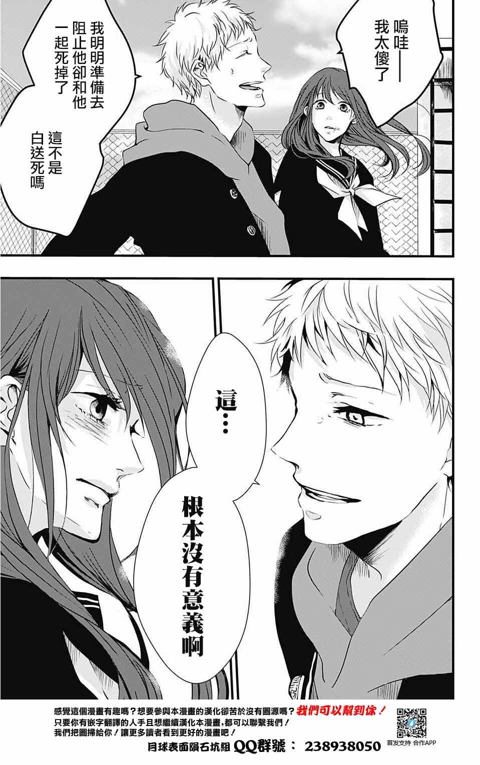 《Change encounter》漫画 encounter 短篇