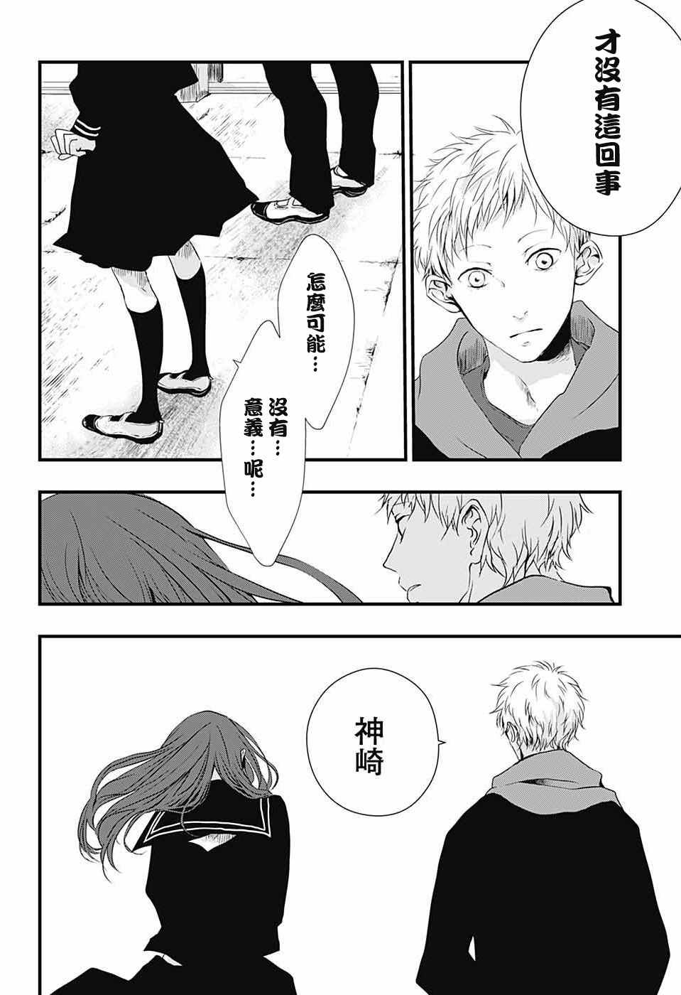 《Change encounter》漫画 encounter 短篇