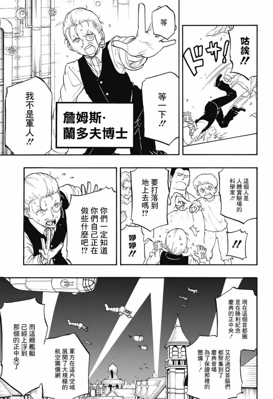 《赤色精灵》漫画 002话