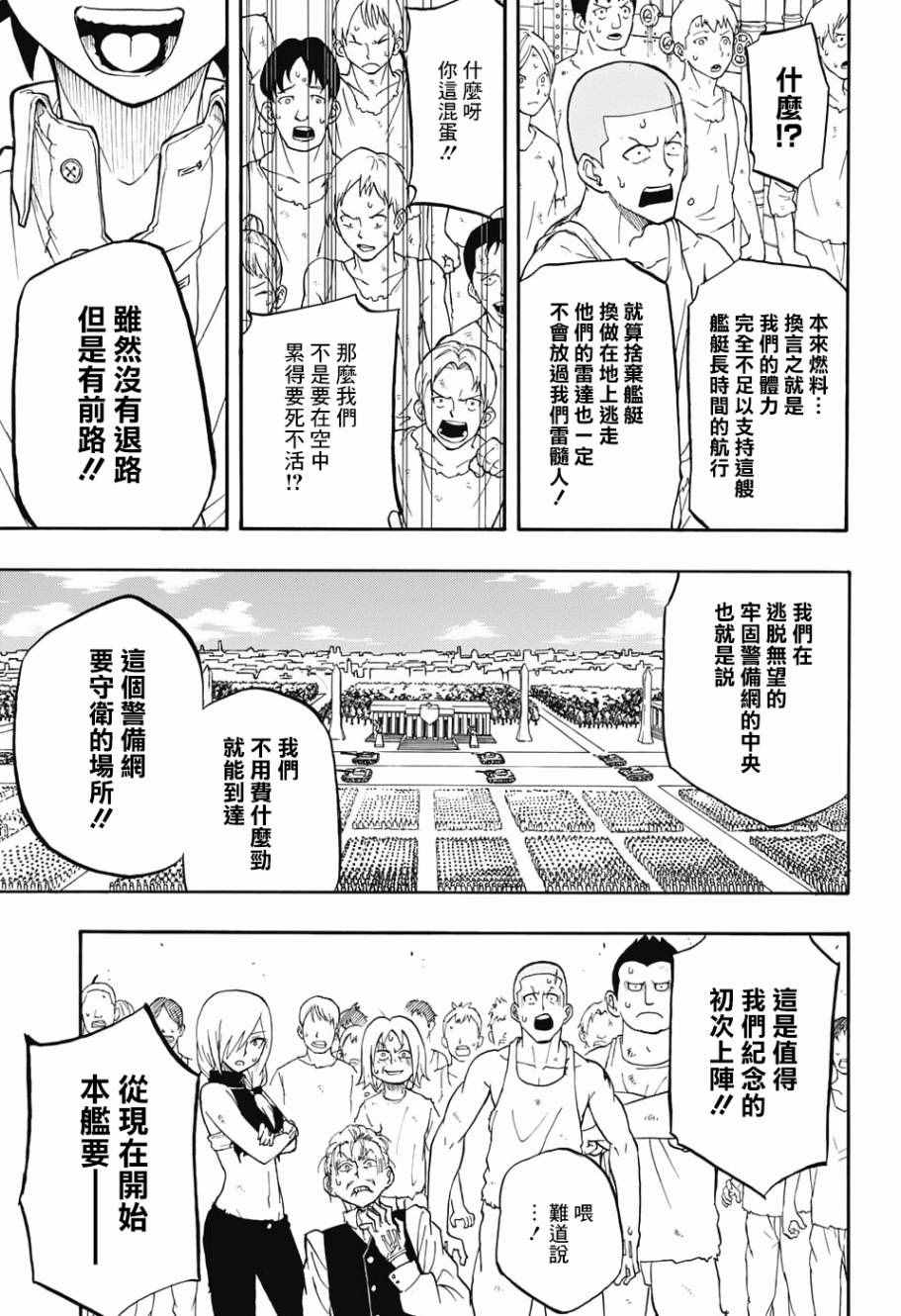 《赤色精灵》漫画 002话