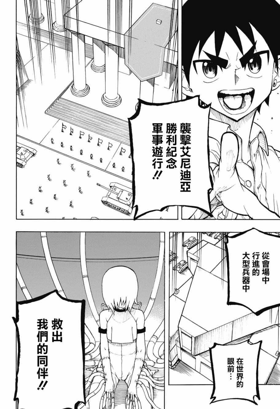 《赤色精灵》漫画 002话