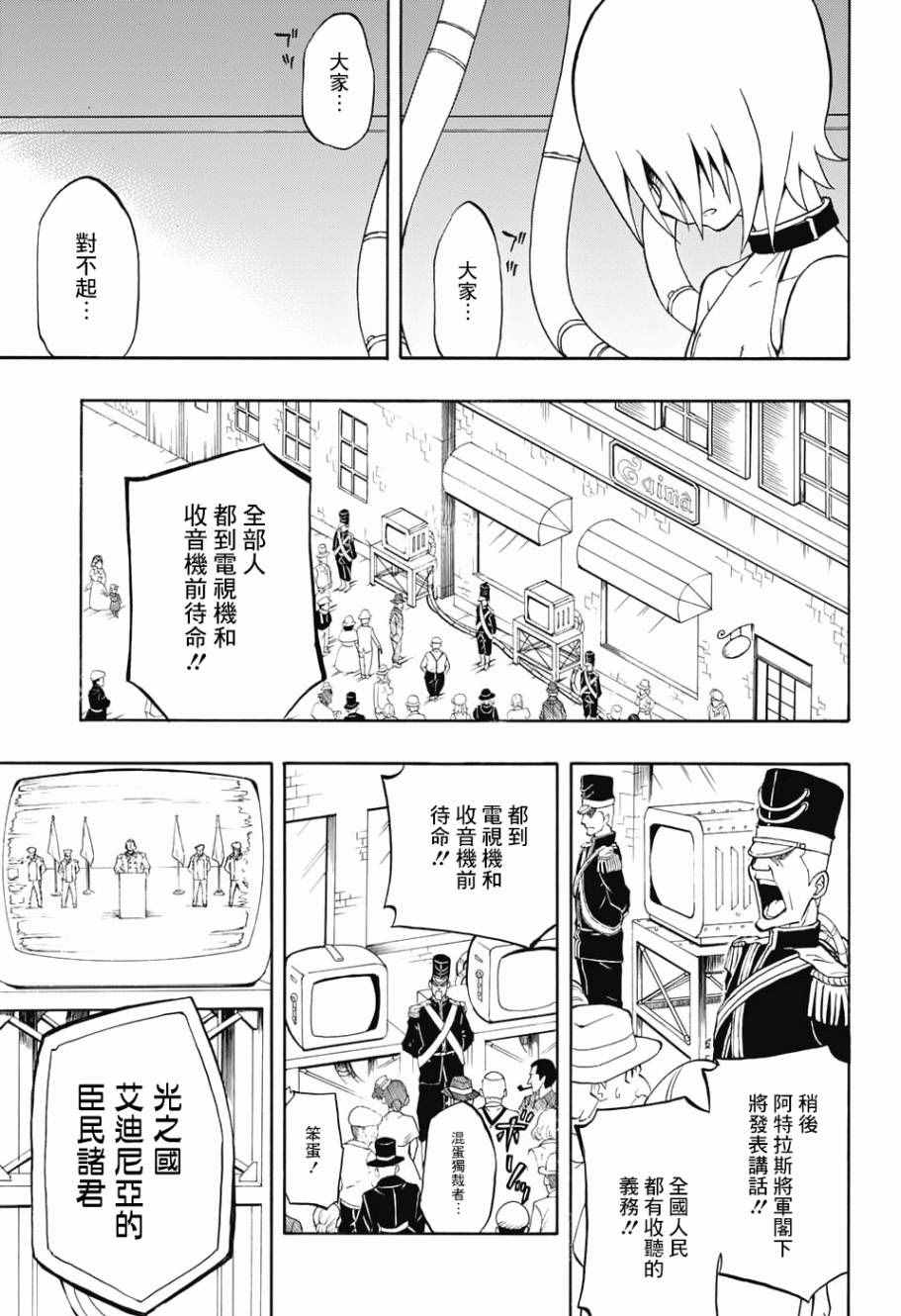 《赤色精灵》漫画 002话