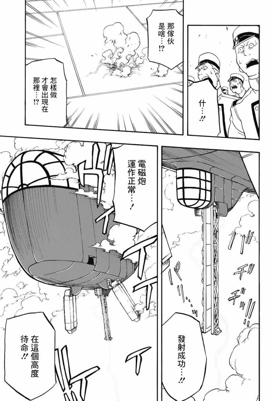 《赤色精灵》漫画 002话