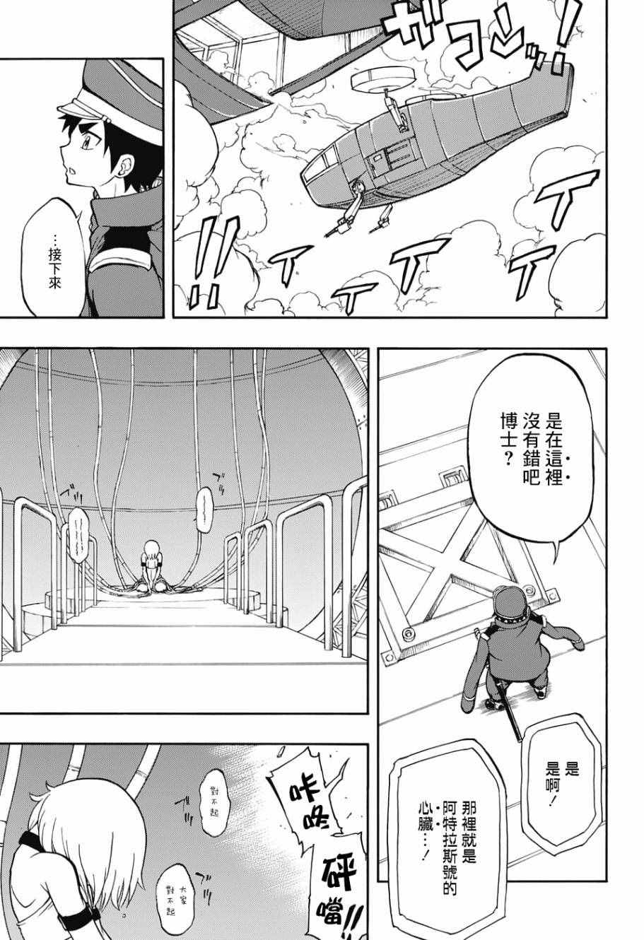 《赤色精灵》漫画 002话