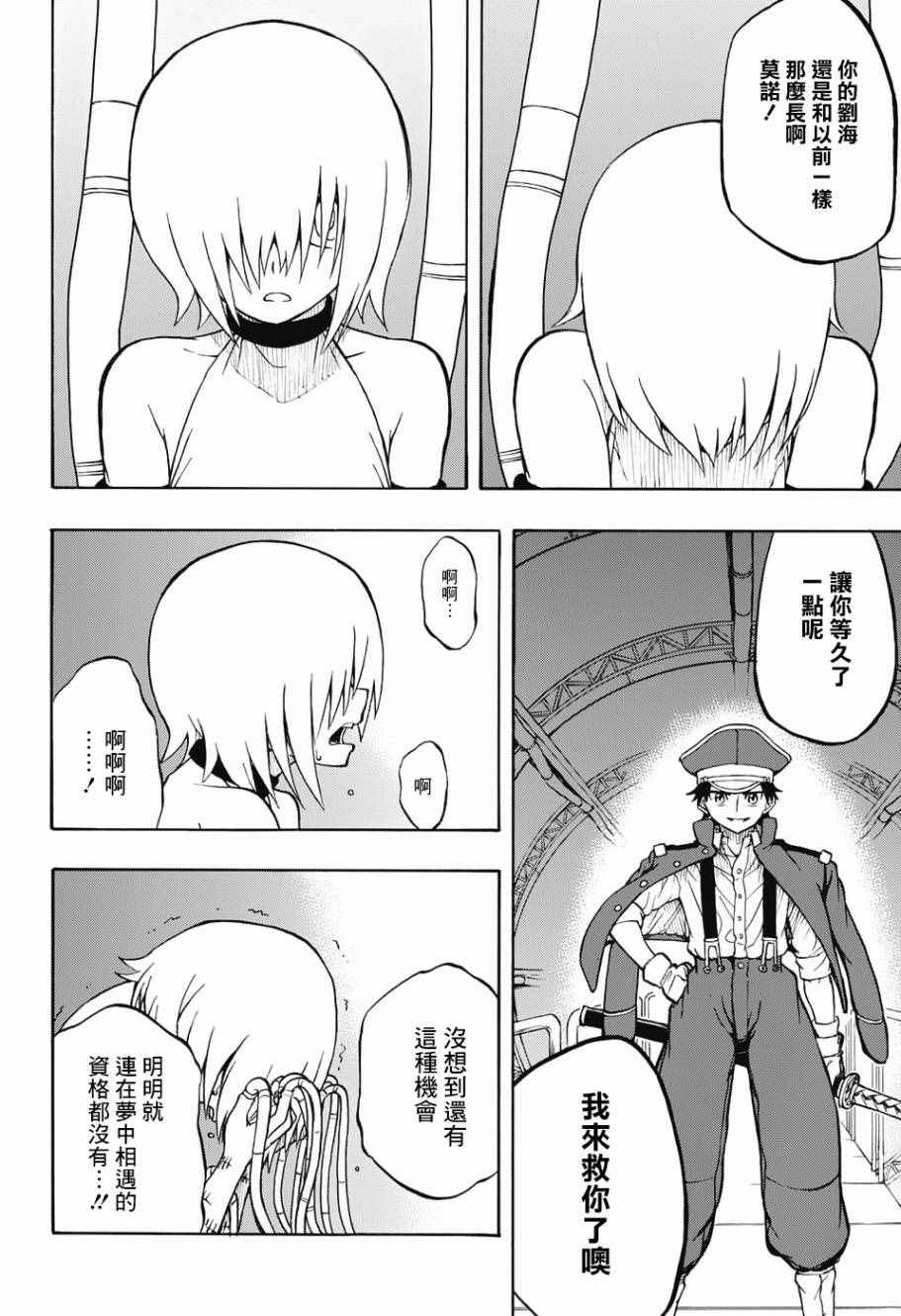 《赤色精灵》漫画 002话