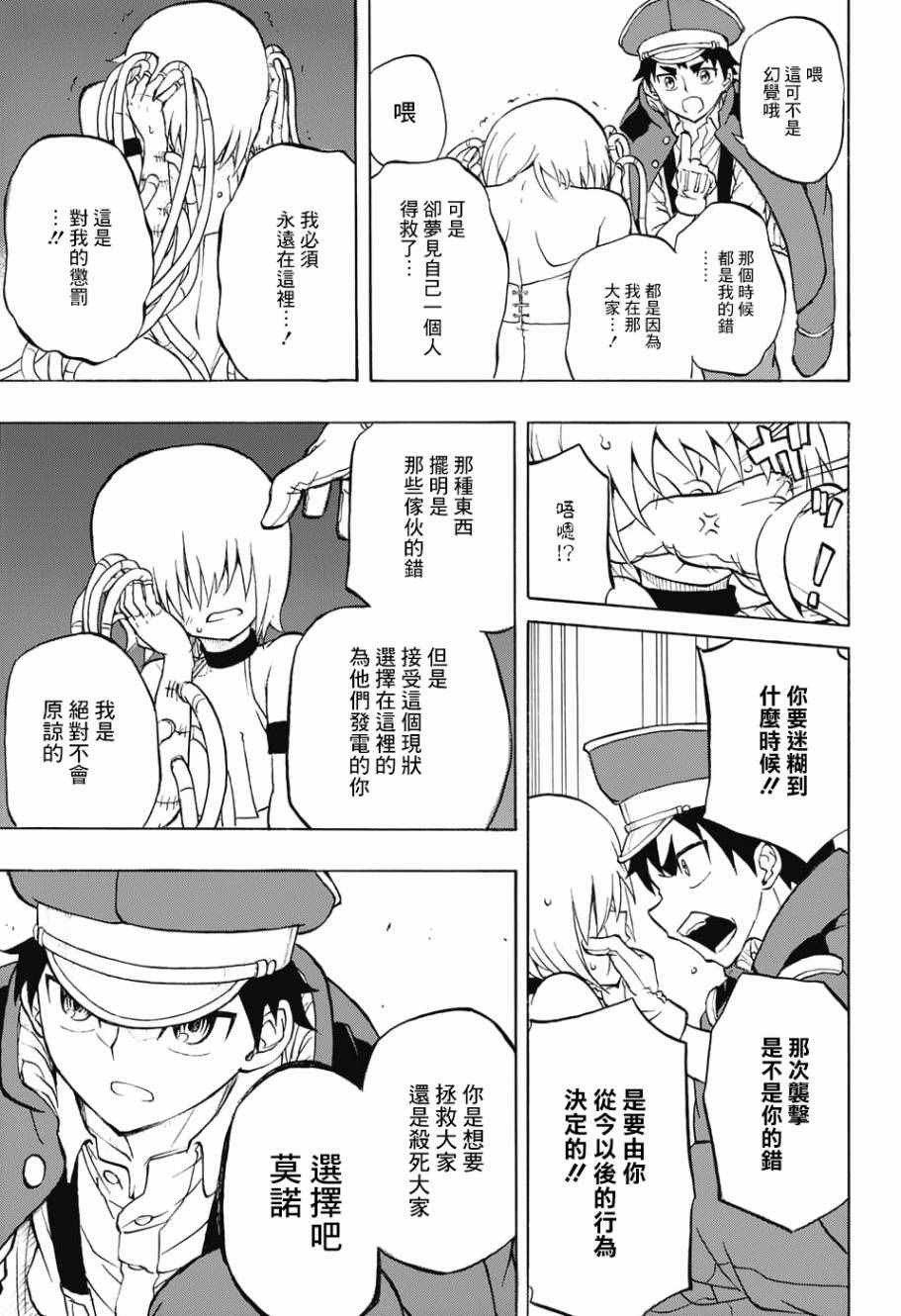 《赤色精灵》漫画 002话