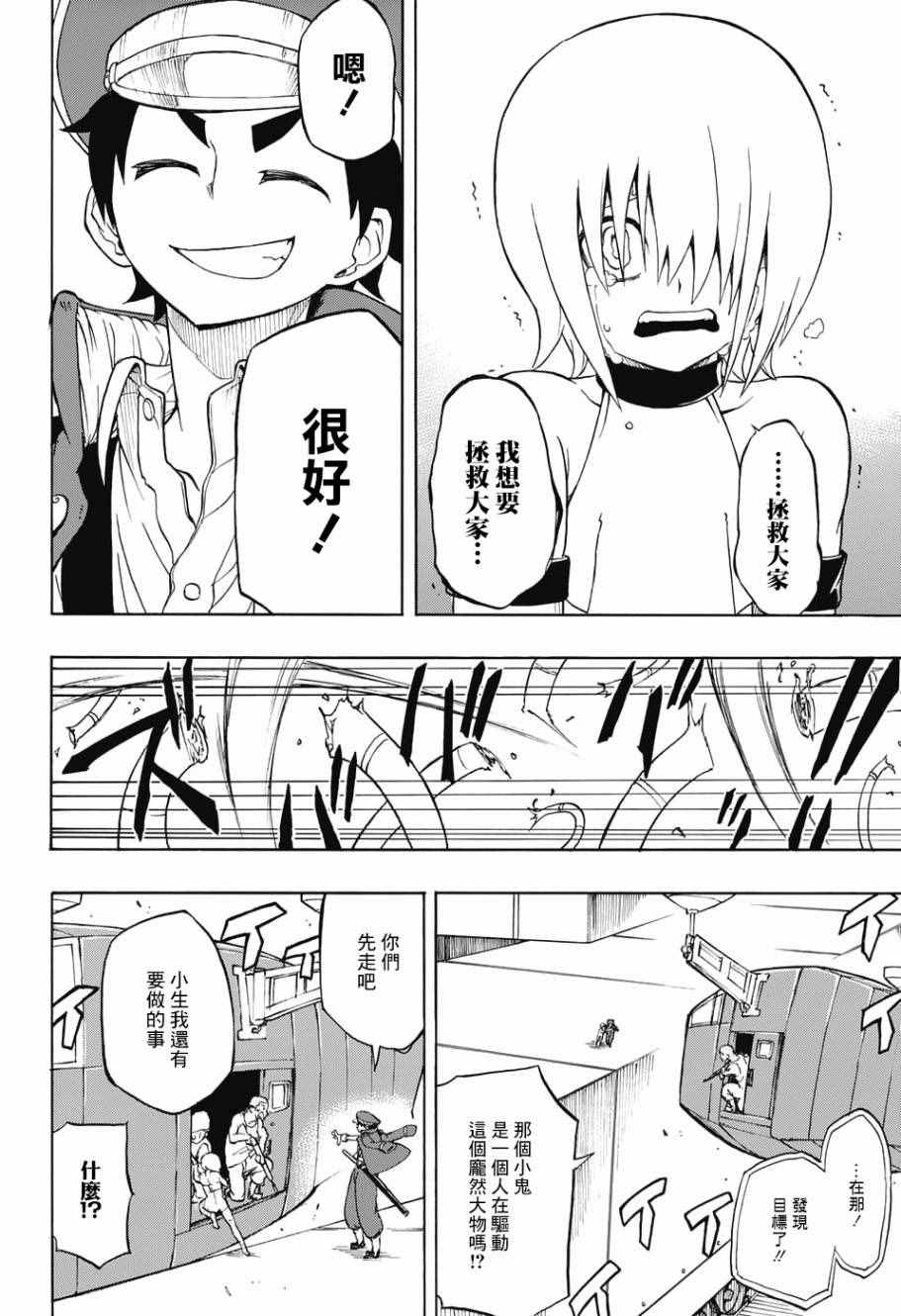 《赤色精灵》漫画 002话