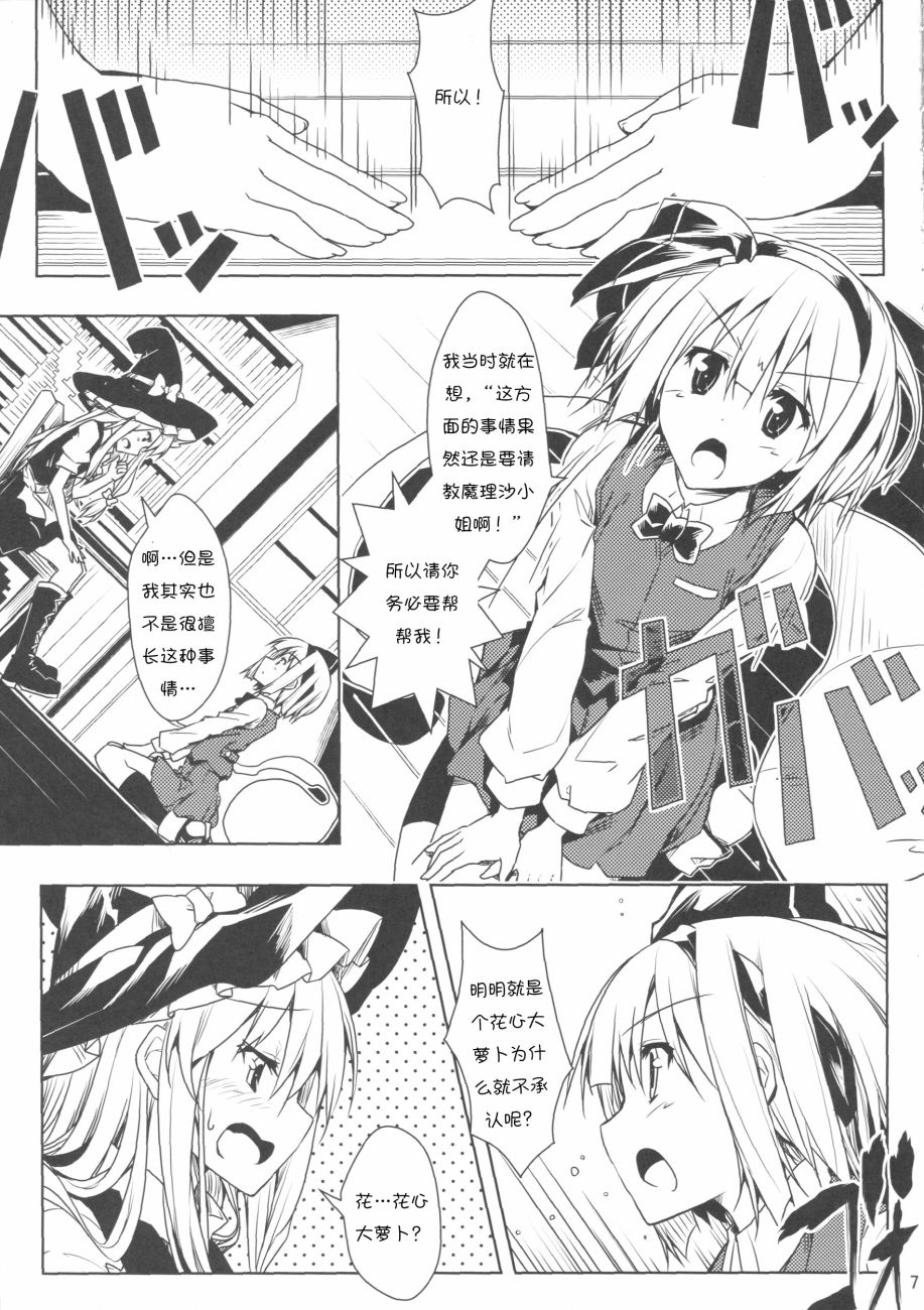 《(C83)让你变得暖和起来。》漫画 让你变得暖和起来 001话