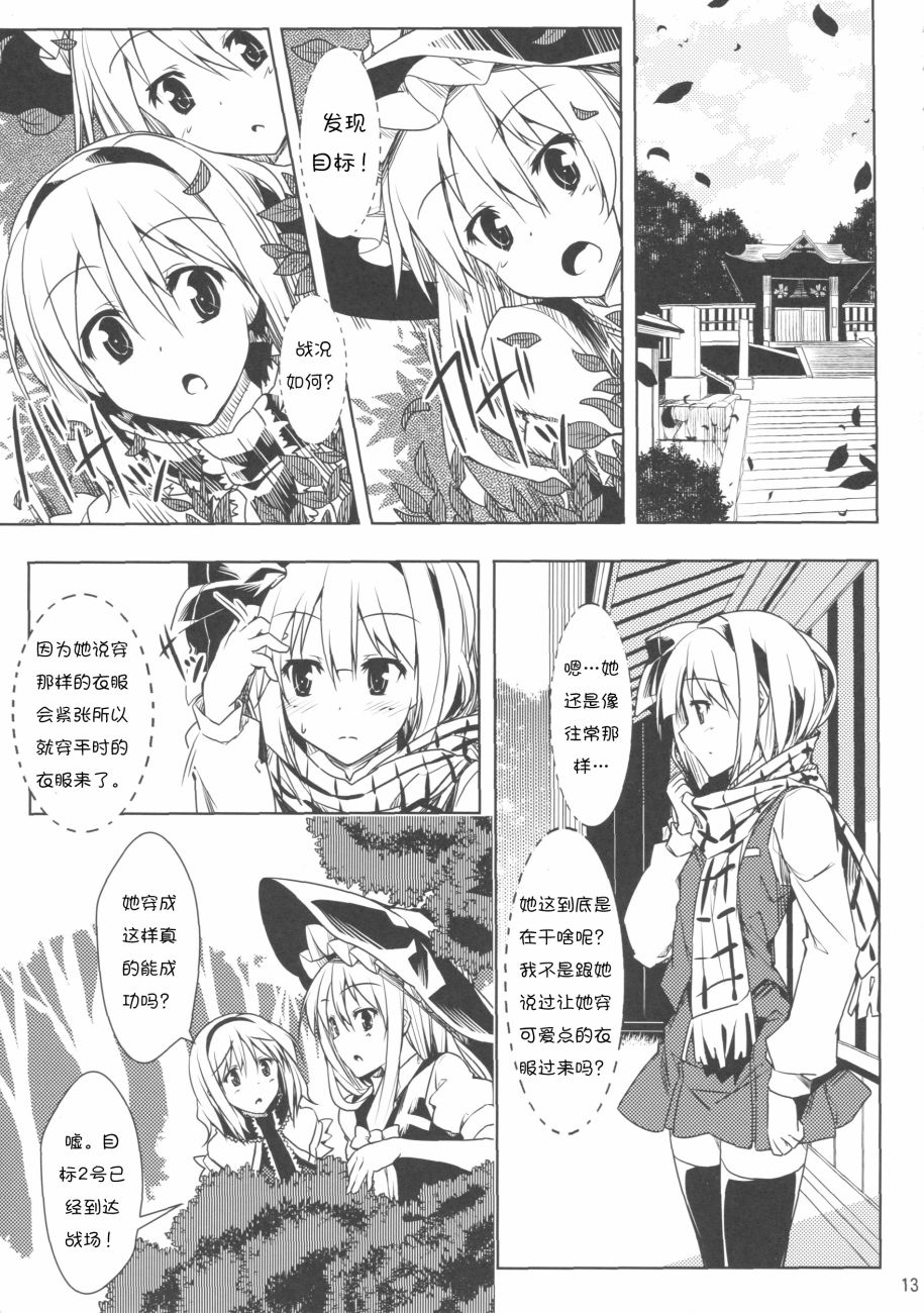 《(C83)让你变得暖和起来。》漫画 让你变得暖和起来 001话