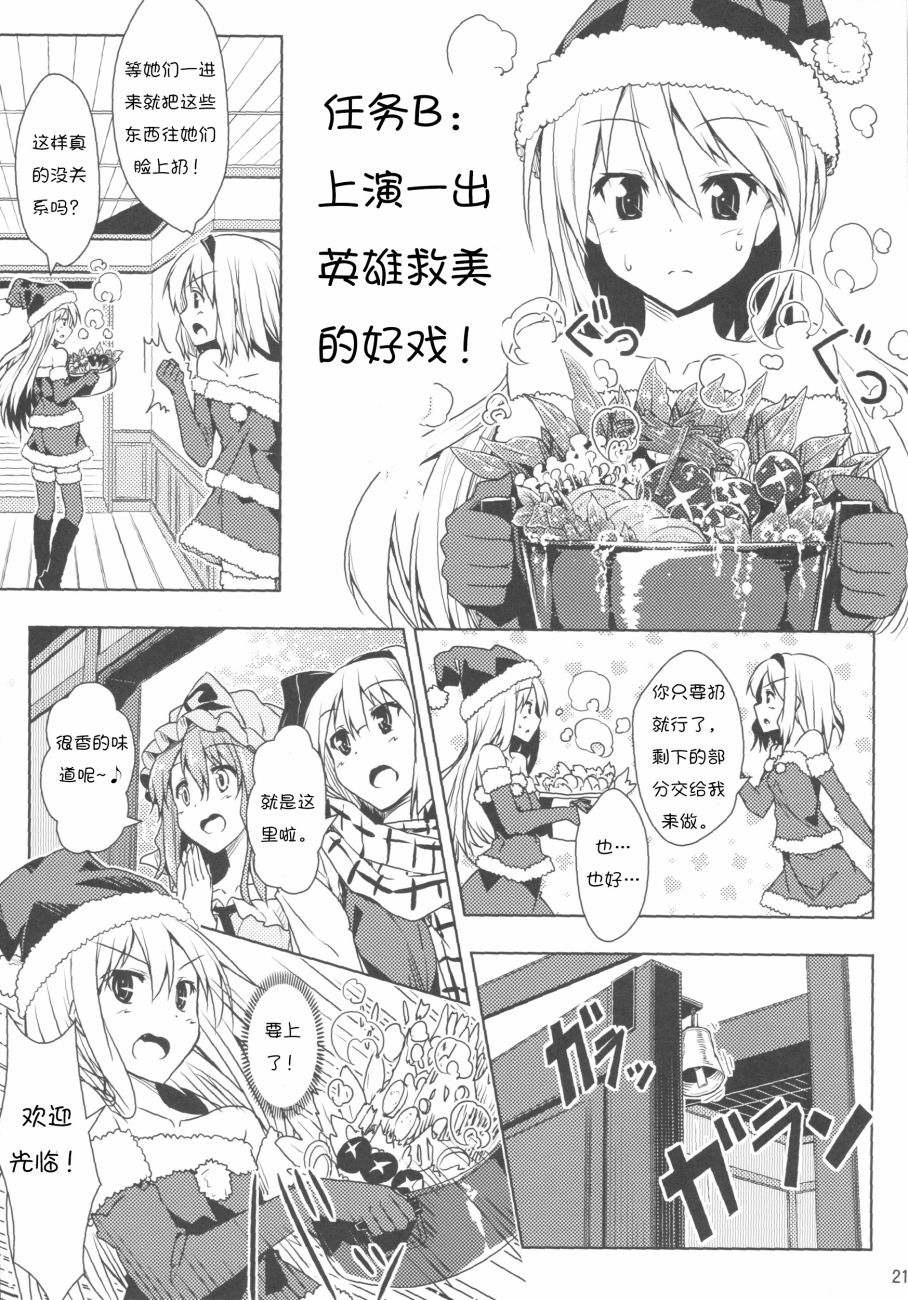 《(C83)让你变得暖和起来。》漫画 让你变得暖和起来 001话