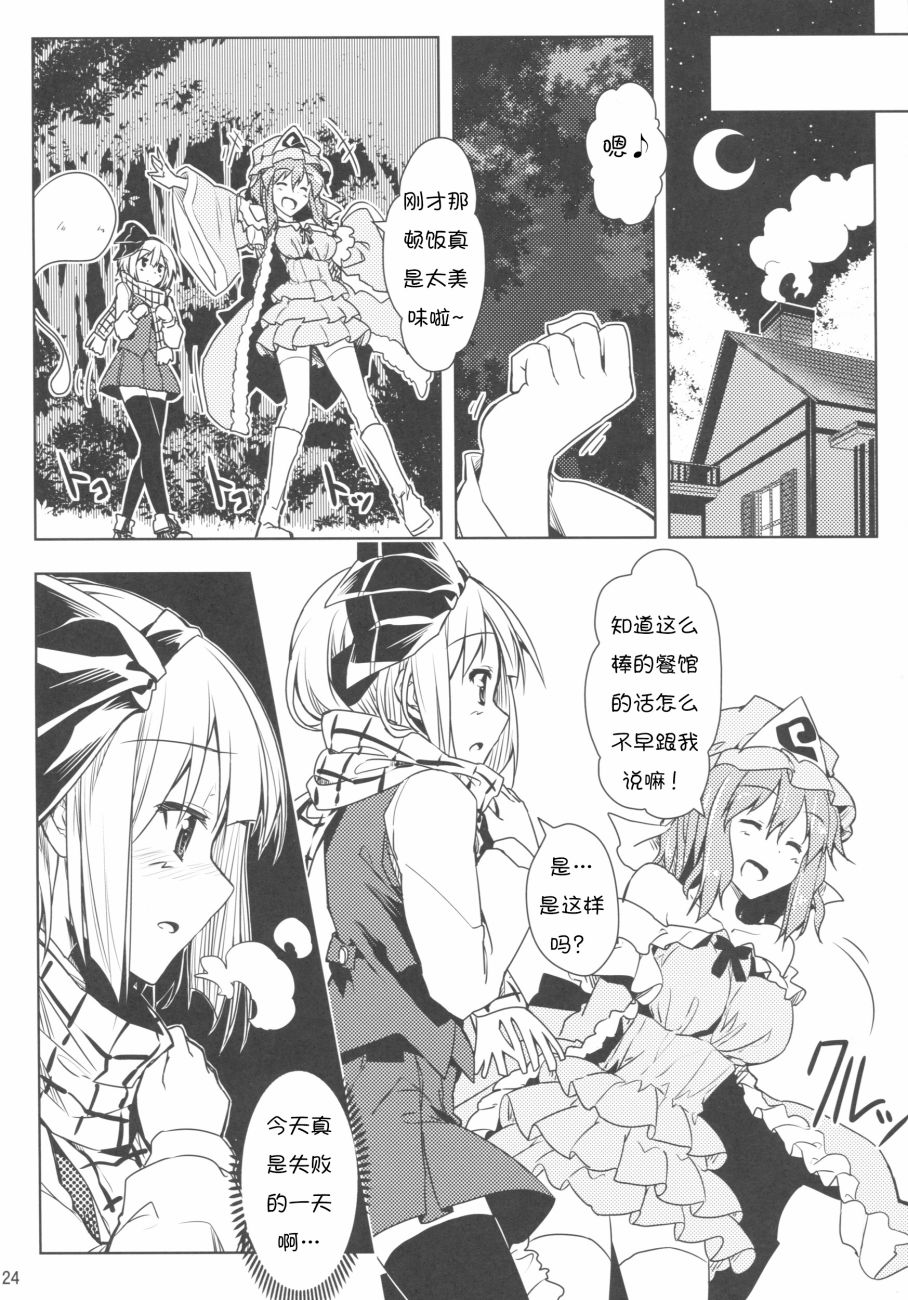 《(C83)让你变得暖和起来。》漫画 让你变得暖和起来 001话