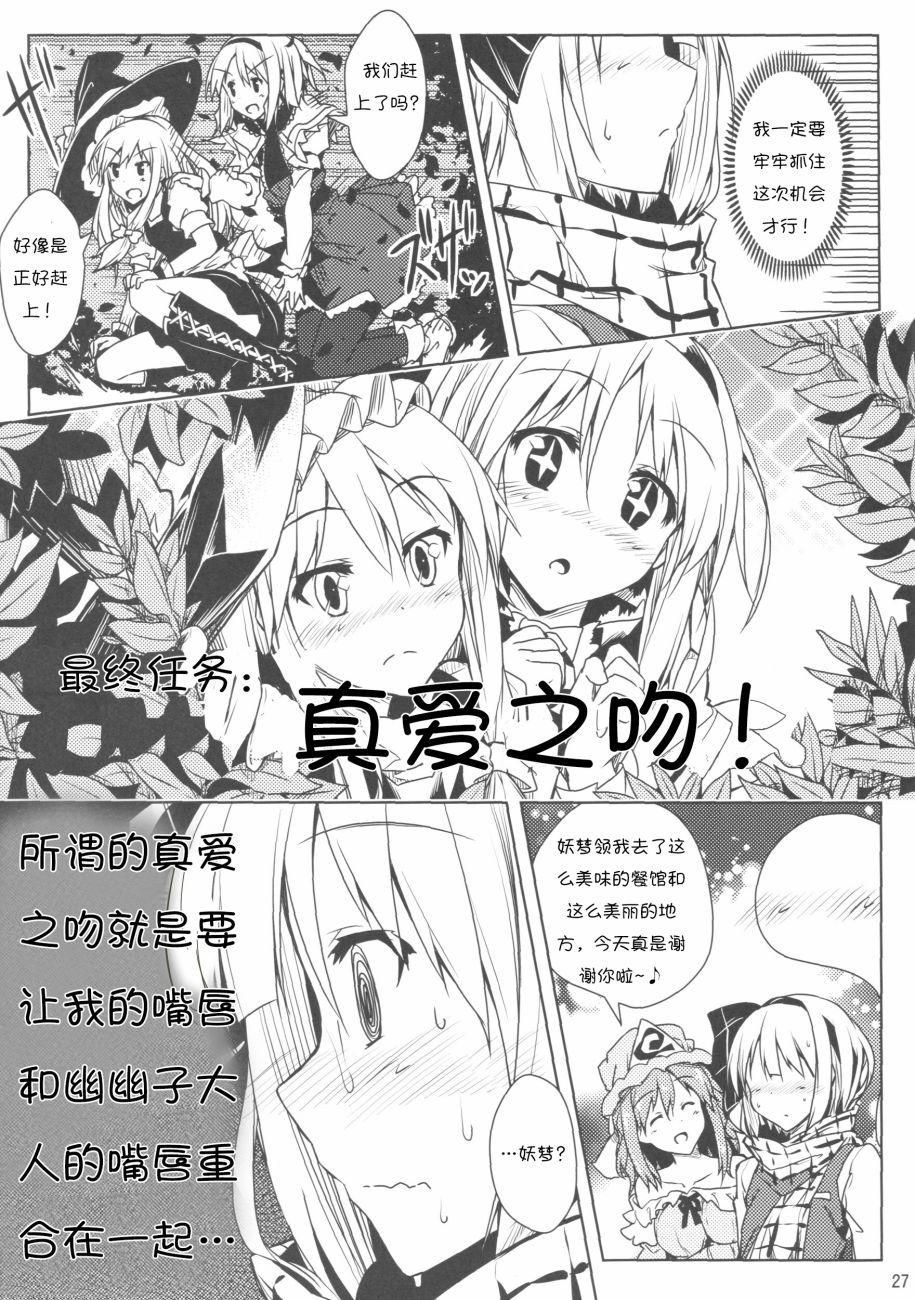 《(C83)让你变得暖和起来。》漫画 让你变得暖和起来 001话