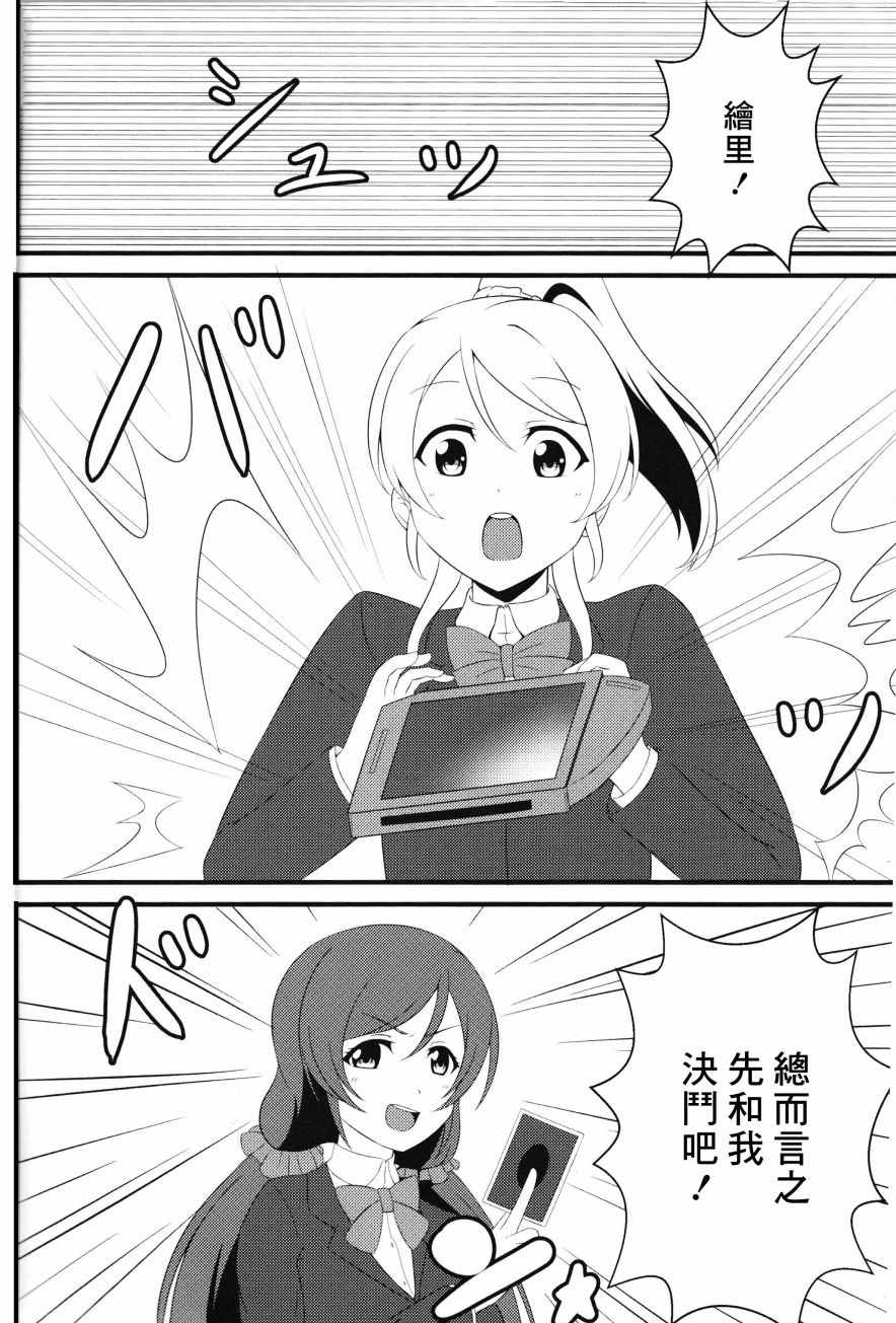 《(C90)缪斯阶段！音乃木坂决斗学园篇》漫画 缪斯阶段 001话