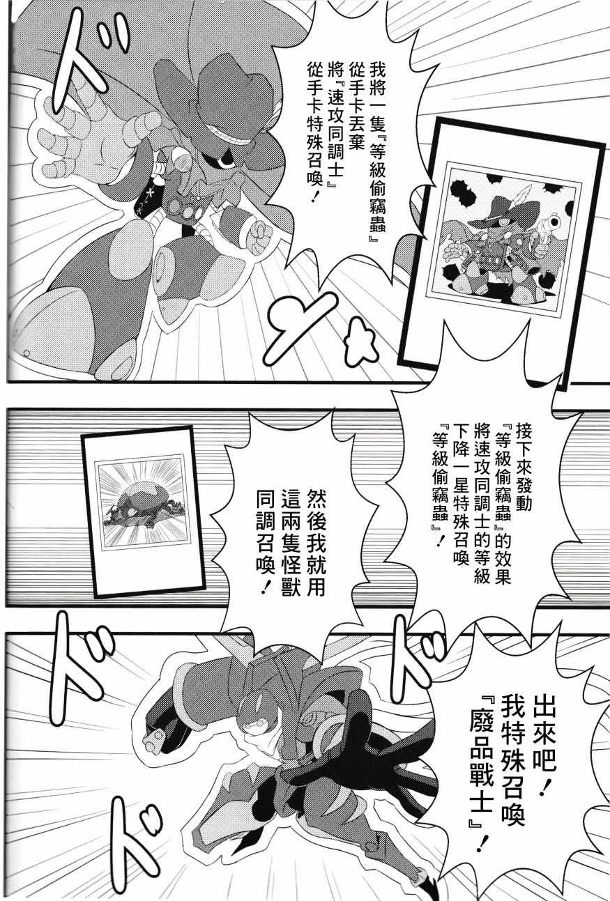 《(C90)缪斯阶段！音乃木坂决斗学园篇》漫画 缪斯阶段 001话