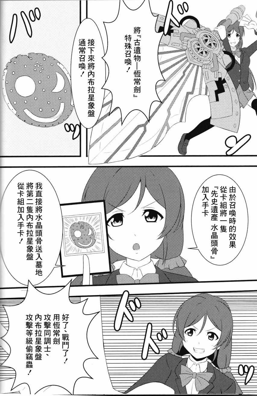 《(C90)缪斯阶段！音乃木坂决斗学园篇》漫画 缪斯阶段 001话