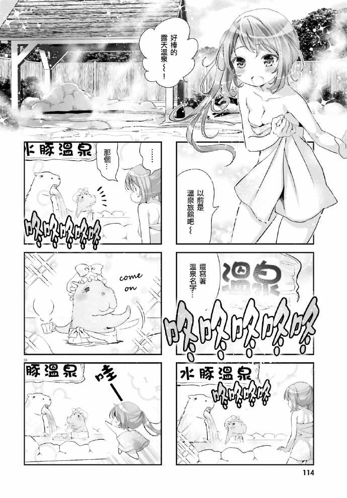 《宿舍长好厨艺》漫画 001话