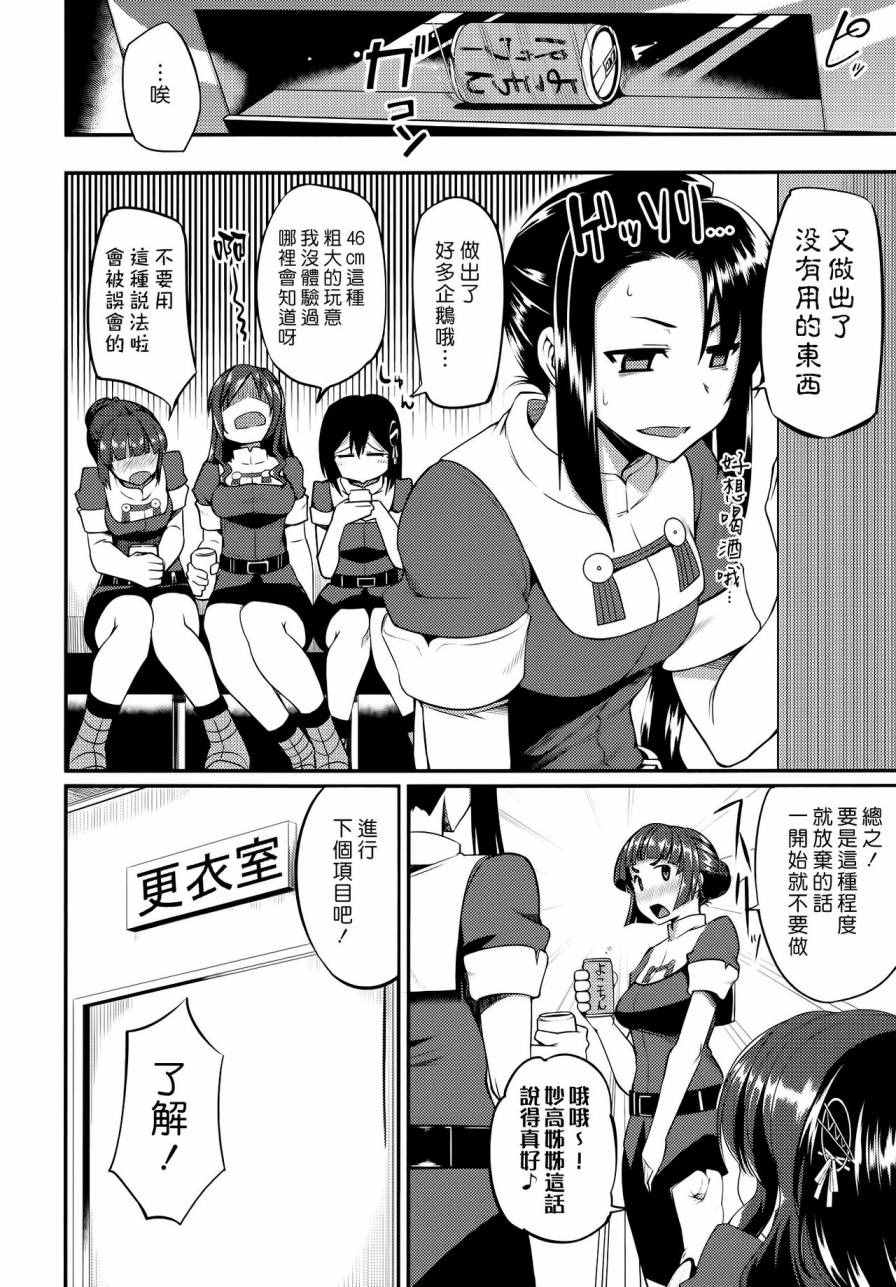 《重巡洋舰担任秘书舰的镇守府故事》漫画 镇守府故事 001话