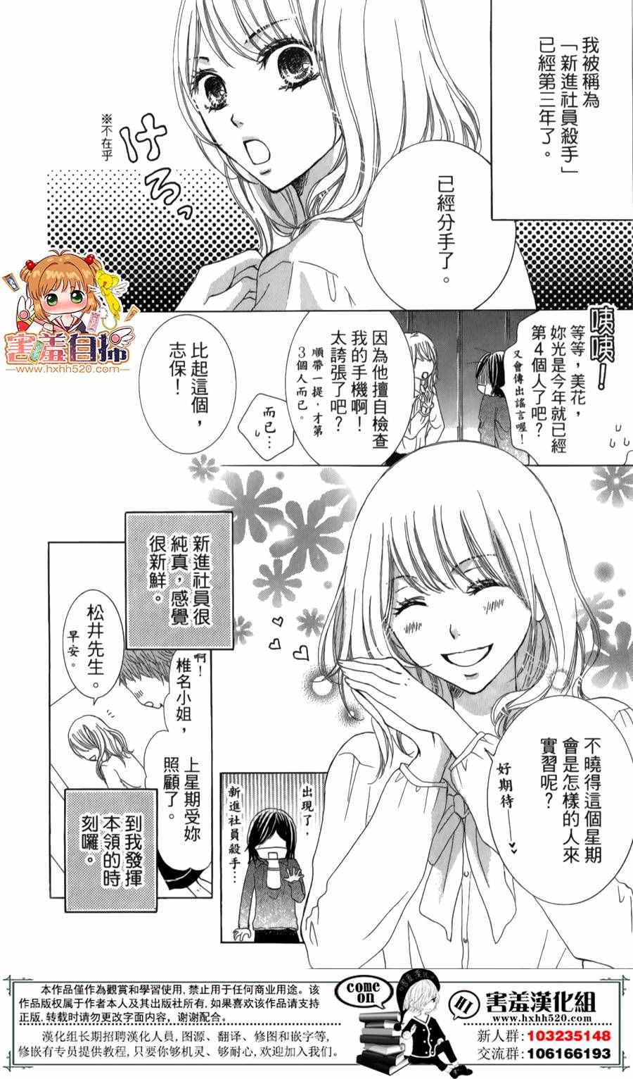 《魅惑的色彩》漫画 短篇