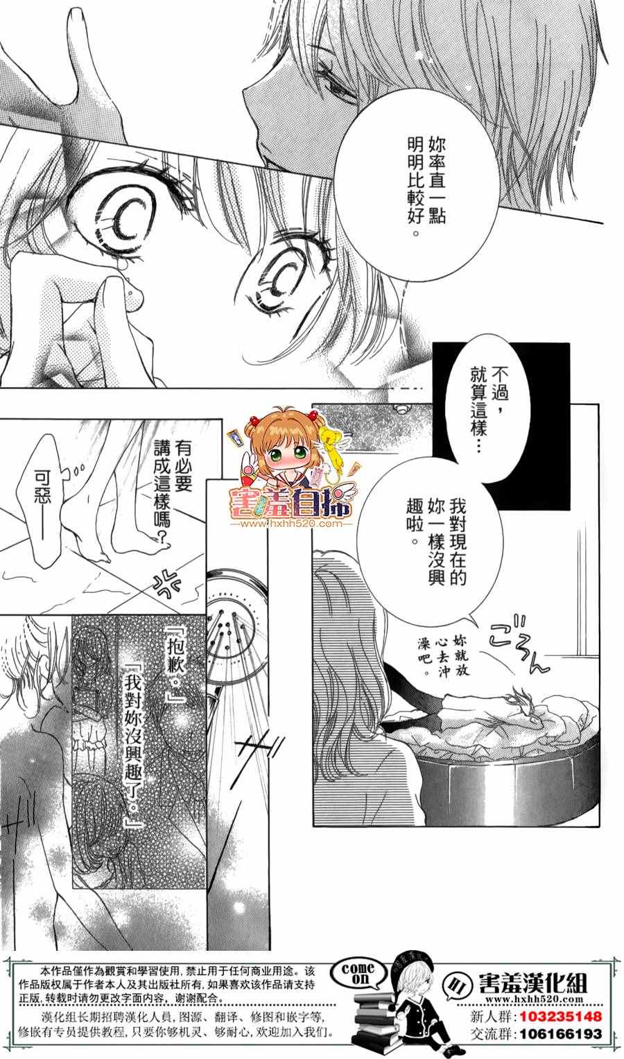 《魅惑的色彩》漫画 短篇