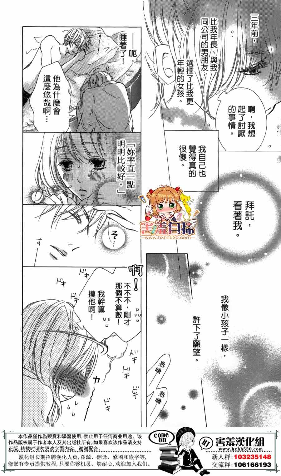 《魅惑的色彩》漫画 短篇