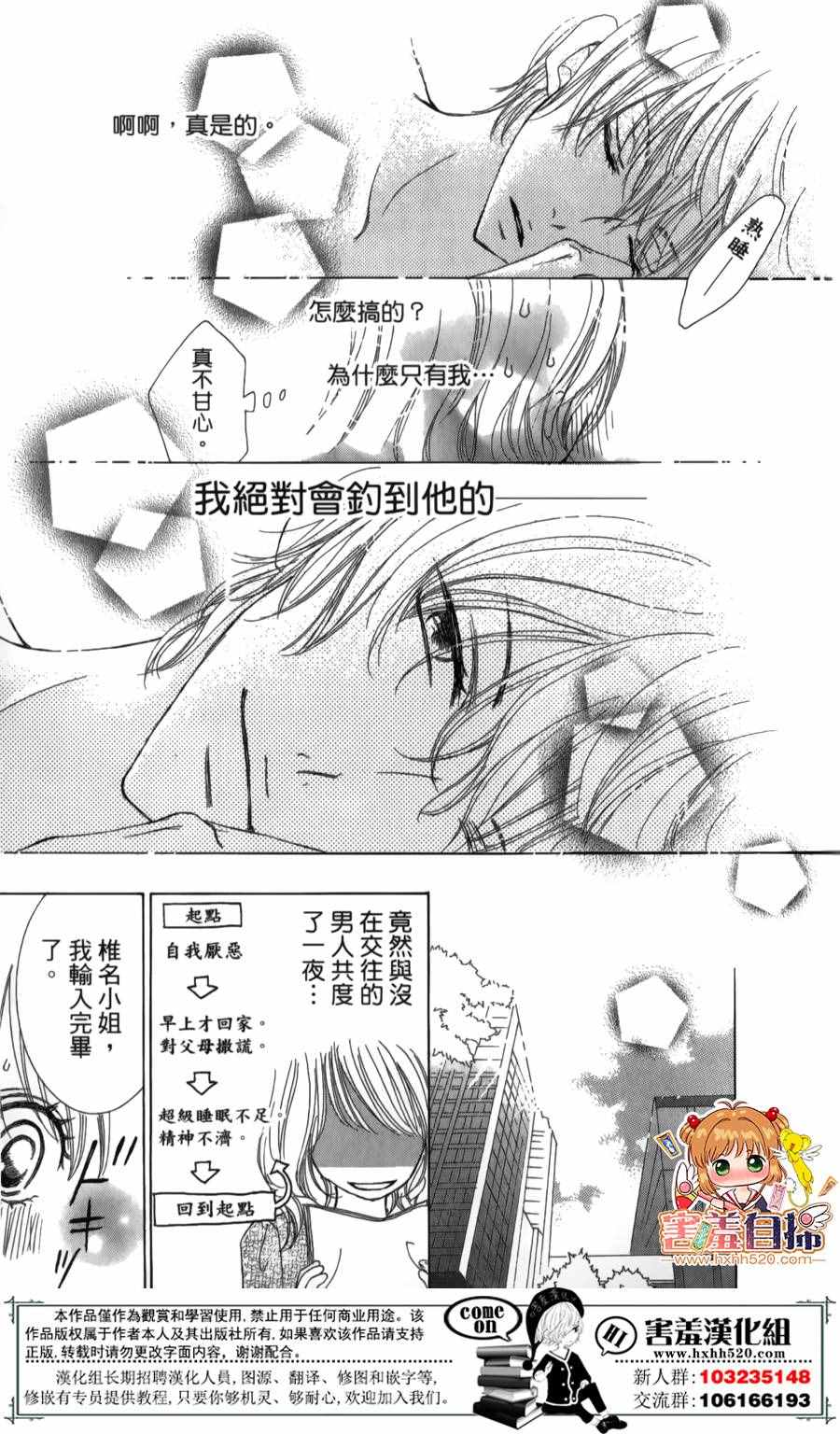 《魅惑的色彩》漫画 短篇