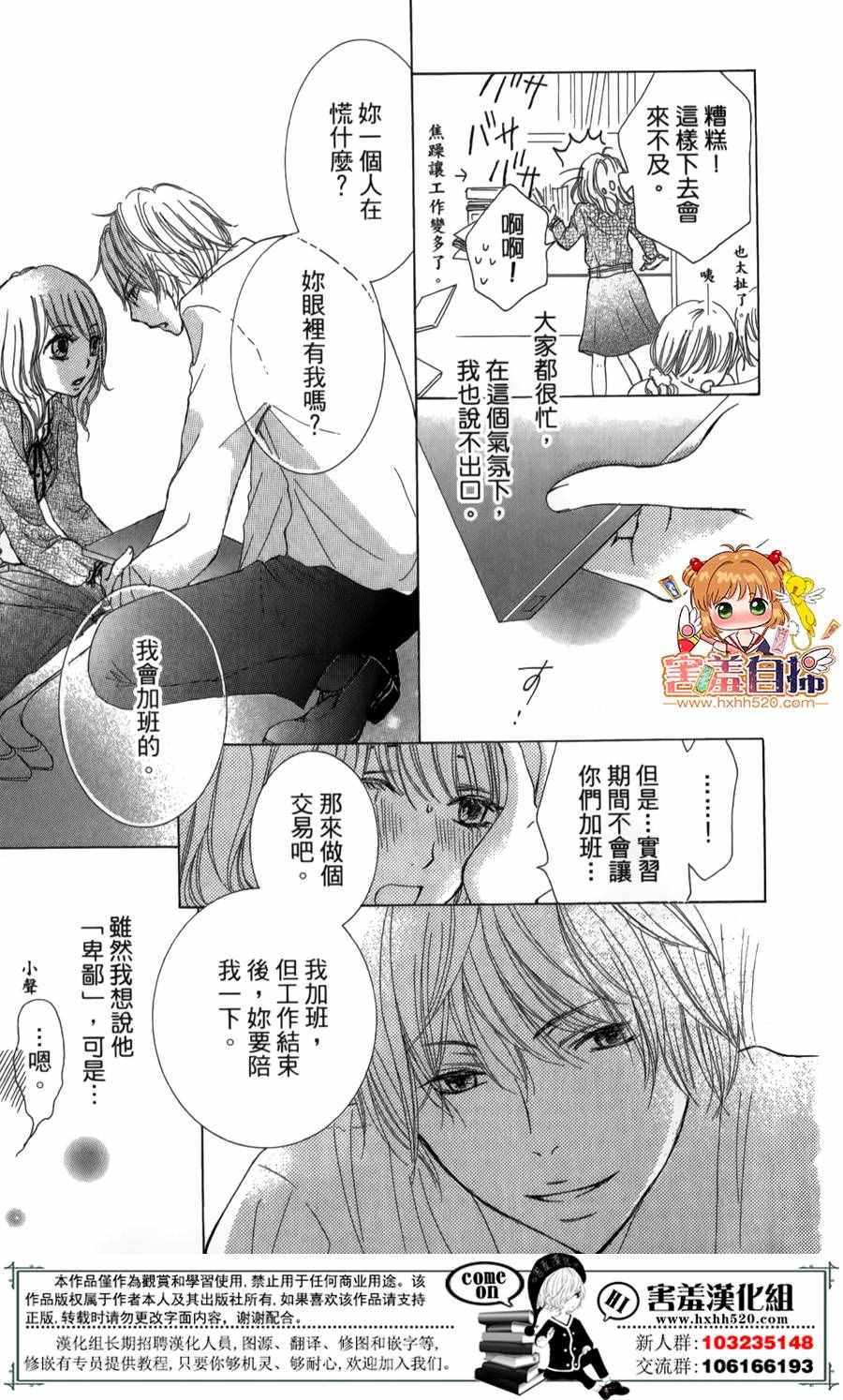 《魅惑的色彩》漫画 短篇