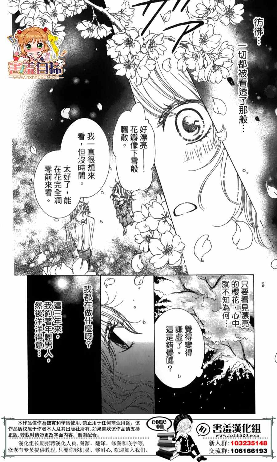 《魅惑的色彩》漫画 短篇