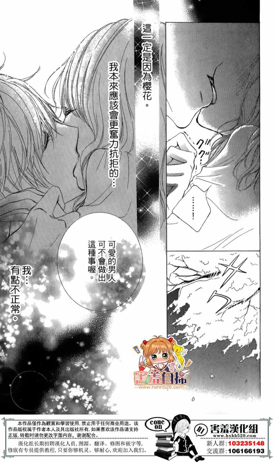 《魅惑的色彩》漫画 短篇