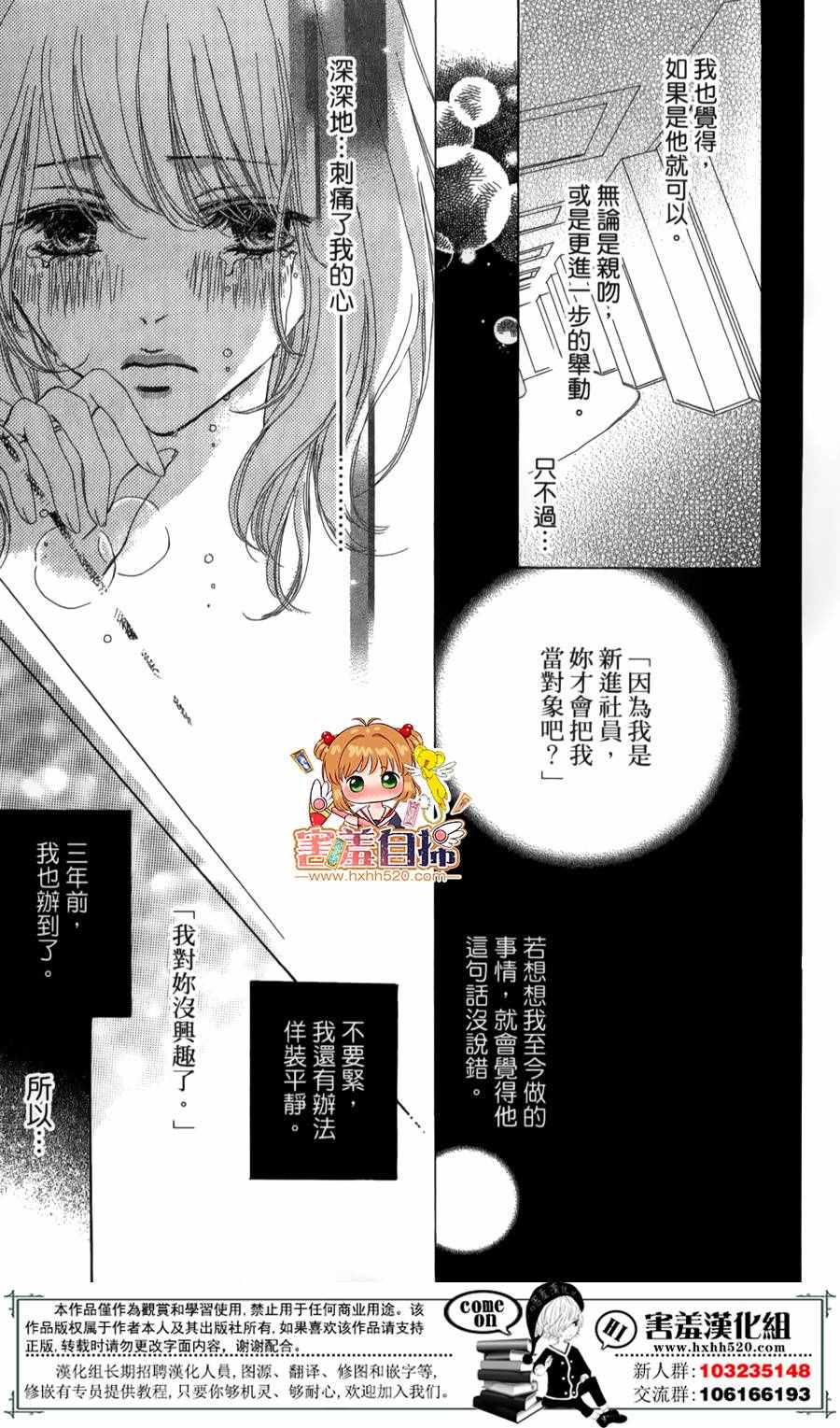 《魅惑的色彩》漫画 短篇