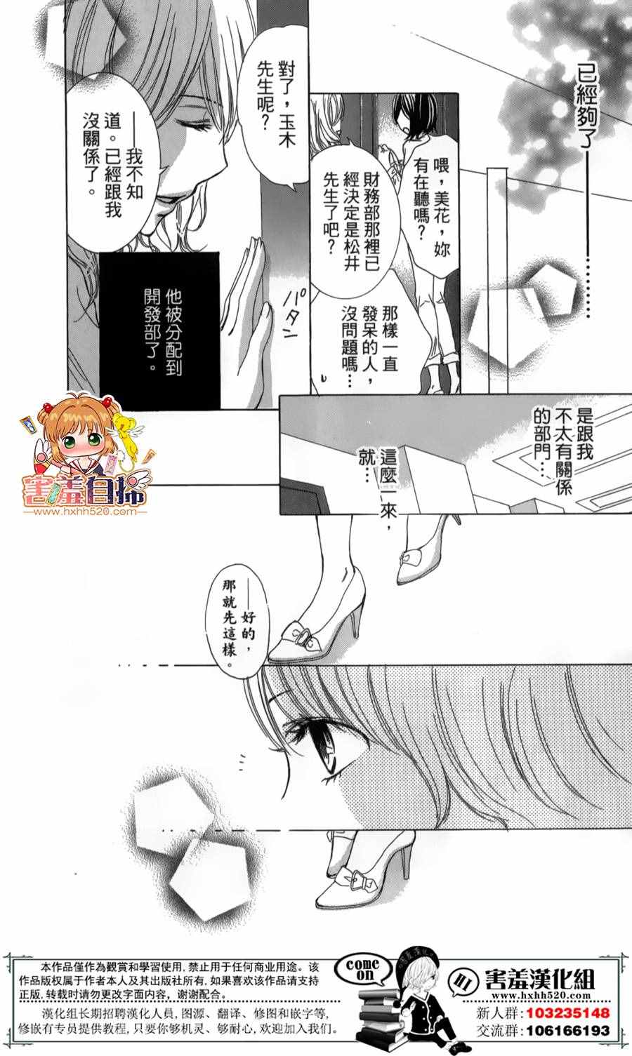 《魅惑的色彩》漫画 短篇