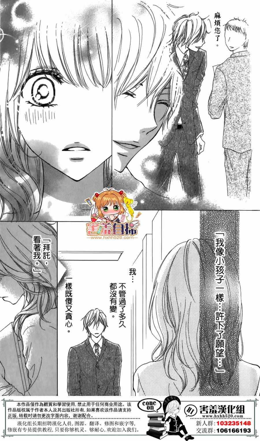 《魅惑的色彩》漫画 短篇